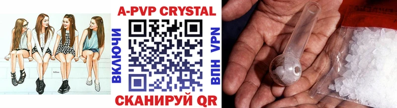 сколько стоит  Сосногорск  APVP кристаллы 