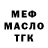 Меф 4 MMC Luda Ogurok