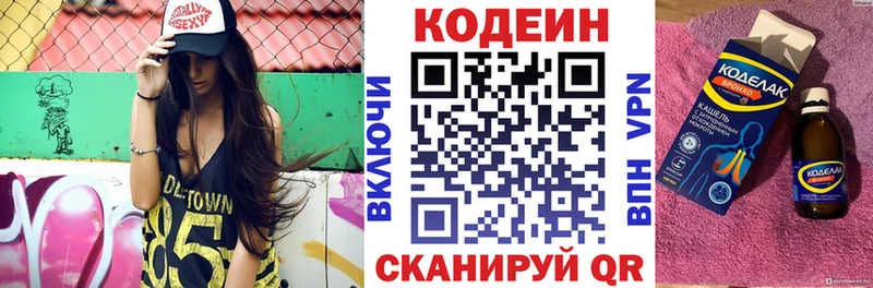 что такое наркотик  Сосногорск  Кодеиновый сироп Lean напиток Lean (лин) 
