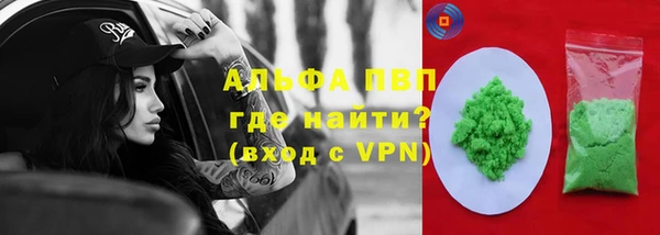 ALPHA-PVP Армянск